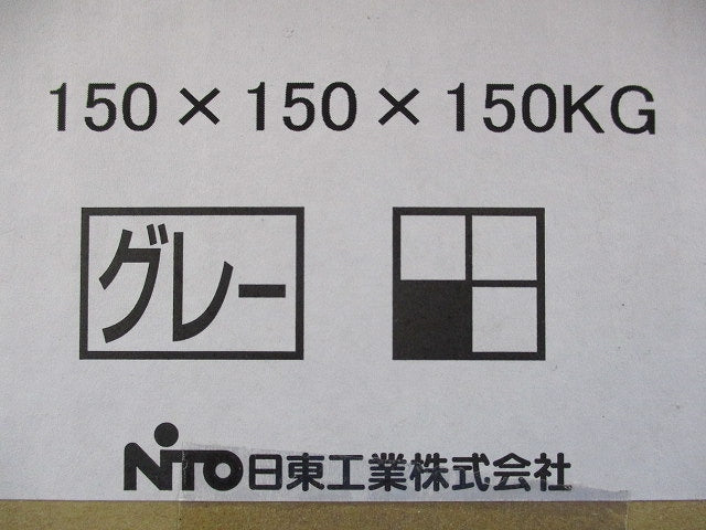 プルボックス(鉄)(グレー) 150×150×150KG