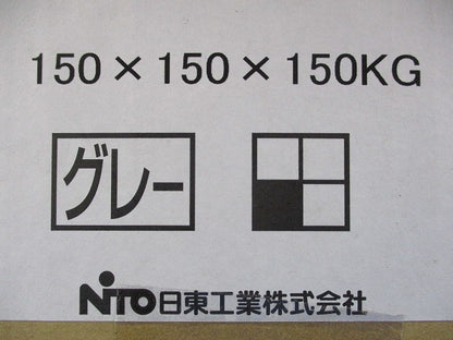 プルボックス(鉄)(グレー) 150×150×150KG