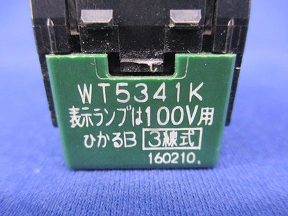埋込ひかるスイッチB(片切)(2個入) WT5341K