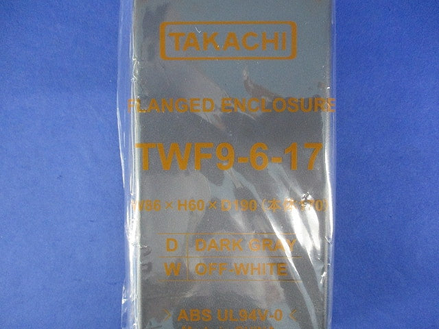 フランジ足付難燃性プラスチックケース TWF9-6-17