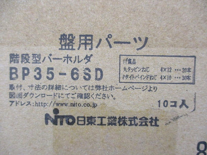 階段型配線用バーホルダ(10個入) BP35-6SD