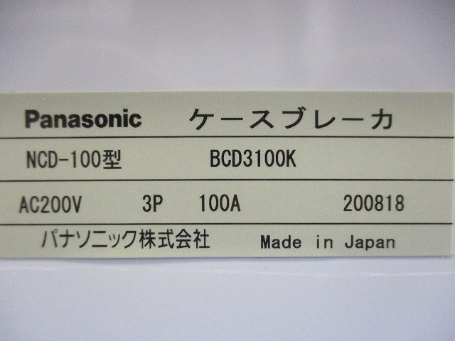 ケースブレーカ BCD3100K