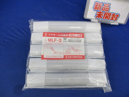 プラモール付属品3号フリージョイント(10個入)カベ白 MLF-3