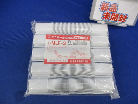 プラモール付属品3号フリージョイント(10個入)カベ白 MLF-3