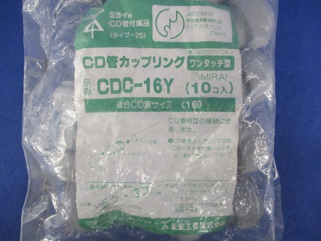 CD管用カップリング(10個入) CDC-16Y