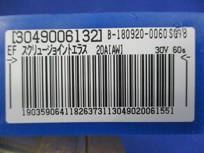 エスロハイパーAW EFスクリュージョイント エラスジョイント(かんたんクランプ付) KEER20K
