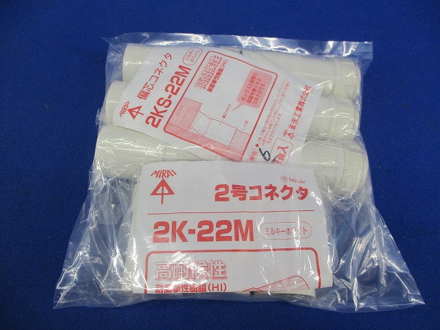 コネクタ(偏心・2号)(混在9個入)(ミルキーホワイト) 2KS-22M他