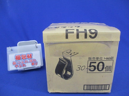 吊りボルト・丸鋼用ケーブル支持金具(30個入) FH9