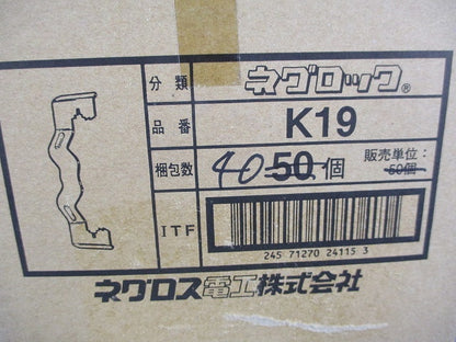 吊りボルト・丸胴用電線管支持金具(40個入) K19