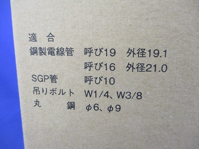 吊りボルト・丸胴用電線管支持金具(40個入) K19
