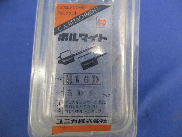 ボルタイト M16D-SDS