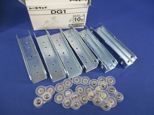 レースウェイ 継ぎ金具(6個入) DG1