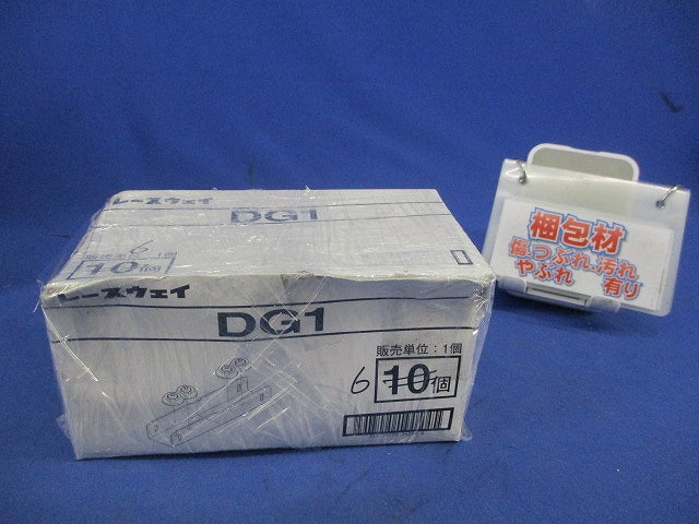 レースウェイ 継ぎ金具(6個入) DG1