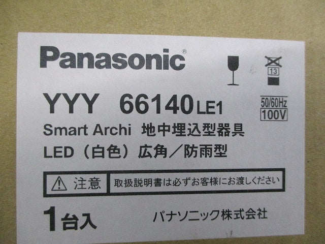 地中埋込型LED(白色)アッパーライト(適合埋込ボックス別売) YYY66140LE1