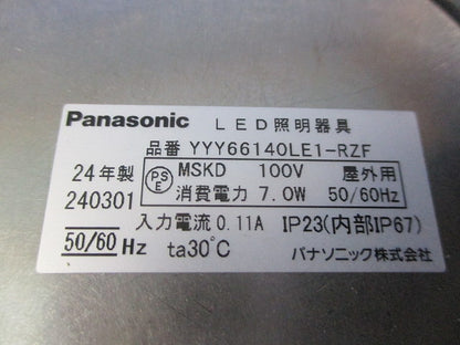 地中埋込型LED(白色)アッパーライト(適合埋込ボックス別売) YYY66140LE1