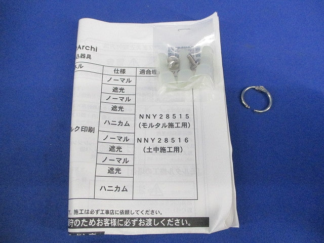 地中埋込型LED(白色)アッパーライト(適合埋込ボックス別売) YYY66140LE1