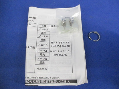 地中埋込型LED(白色)アッパーライト(適合埋込ボックス別売) YYY66140LE1