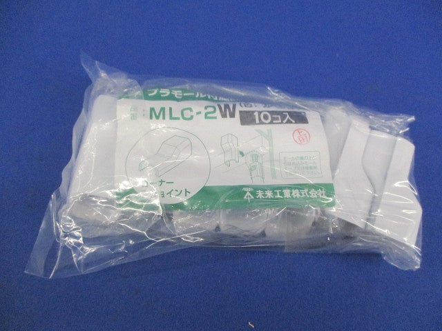 2号モール用コーナージョイント(14個入)カベシロ MLC-2W