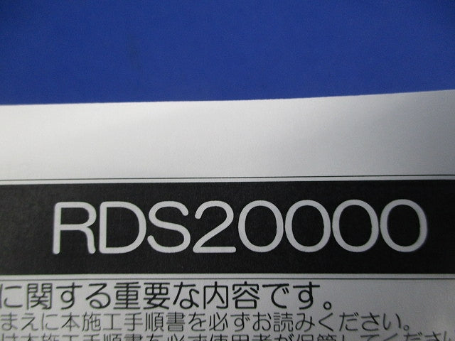 まもれーる・トイレくん(ホワイト) RDS20000