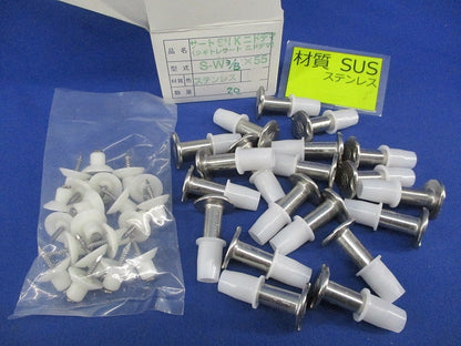 サートSNKニドデマ(クギトレサートニドデマ)(ステンレス)(20個入) S-W3/8×55