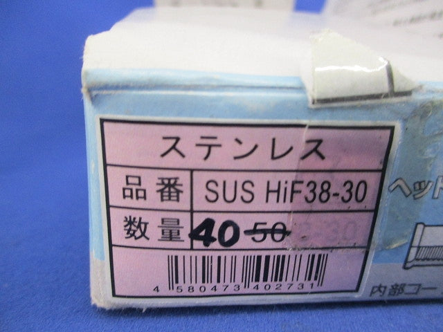 ステンレス製ホーク･ヘッドインアンカー(40個入) SUS HiF38-30