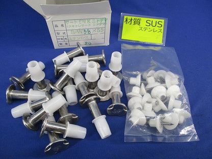 サートSNKニドデマ(クギトレサートニドデマ)(ステンレス)(20個入) S-W3/8×55