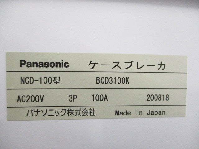 ケースブレーカ NCD-100型BCD3100K