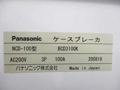 ケースブレーカ NCD-100型BCD3100K