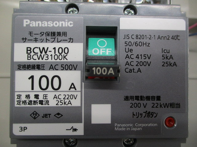 ケースブレーカ NCD-100型BCD3100K