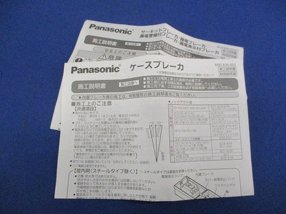 ケースブレーカ NCD-100型BCD3100K