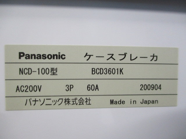 ケースブレーカ NCD-100型 BCD3601K