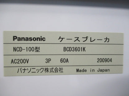ケースブレーカ NCD-100型 BCD3601K
