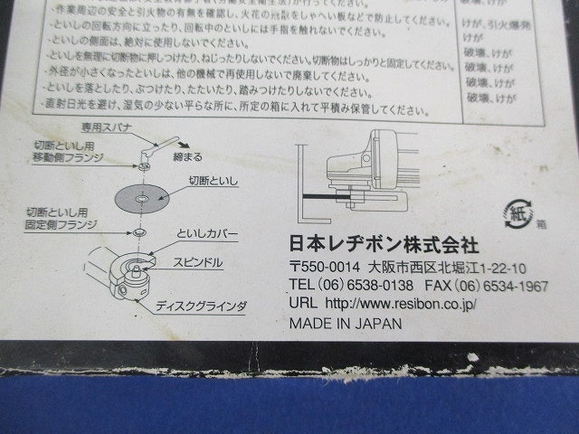 飛騨の匠ステンレス・金属用(4個入) 105×1.0×15BF
