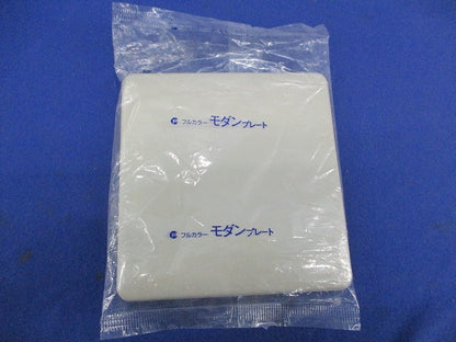 モダンプレートセット(混在6枚入) WN6005他