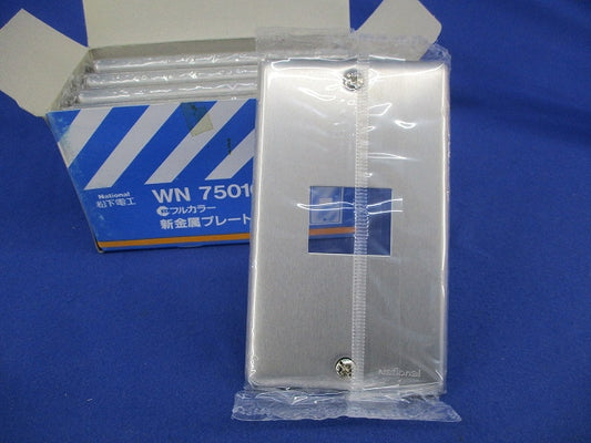 新金属プレート1コ用(9枚入)National WN7501