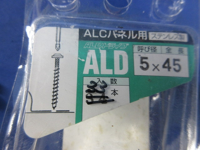 ALCドライブALD(ステンレス)(33個入) 5×45