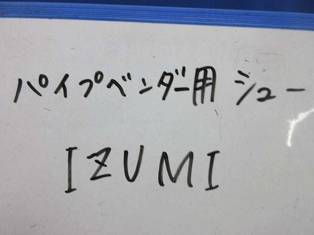 パイプベンダ用シュー A31