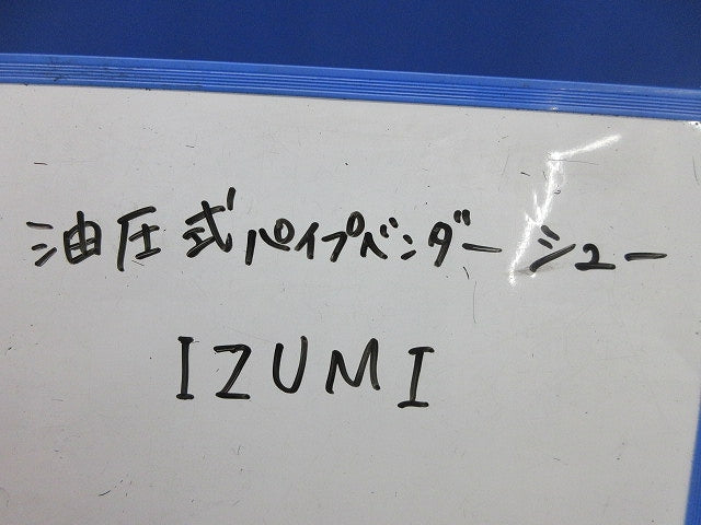 油圧式パイプベンダー用ベンダーシュー(3個入)(ジャンク品) 型番不明