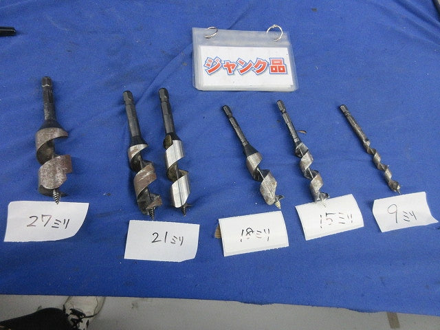 木工用ドリルセット(混在6個入) 27他