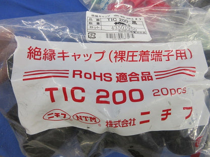 絶縁キャップセット(混在200個入) 200他
