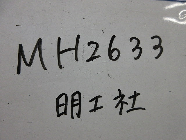 引掛防水コネクターボデー 3P20A(2個入)汚れ有 MH2633