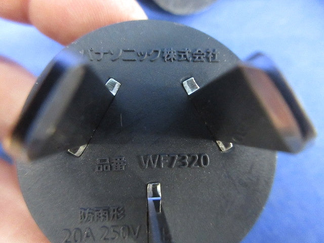 3P20A防水ゴムキャップ(2個入) WF7320