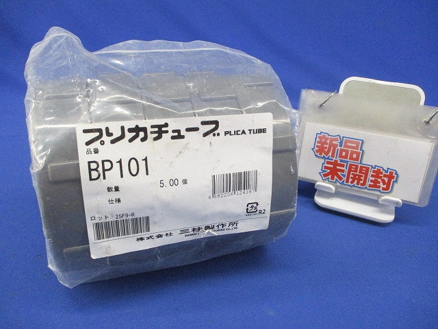 標準プリカ用付属品 ブッシング 絶縁型 グレー 5個入 BP101-05