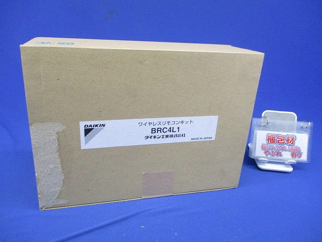 液晶ワイヤレスリモコンキット BRC4L1