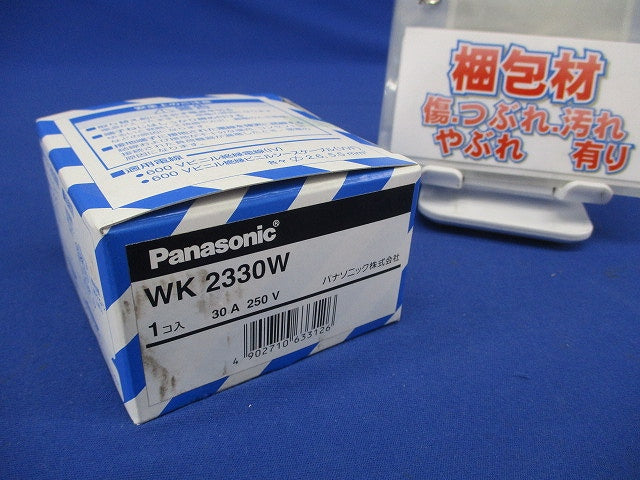 引掛露出コンセント 接地2P ミルキーホワイト WK2330W
