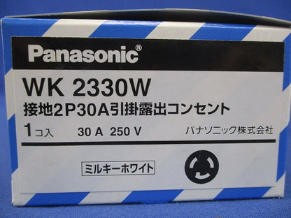 引掛露出コンセント 接地2P ミルキーホワイト WK2330W