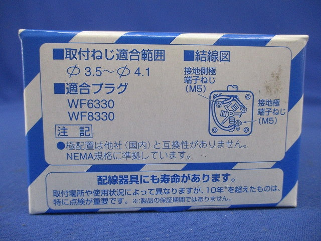 引掛露出コンセント 接地2P ミルキーホワイト WK2330W