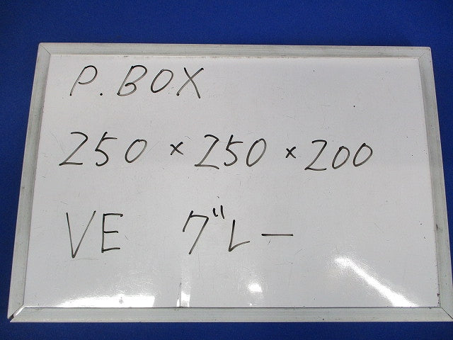 プールボックス 250×250×200 グレー PVP-2520