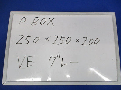 プールボックス 250×250×200 グレー PVP-2520