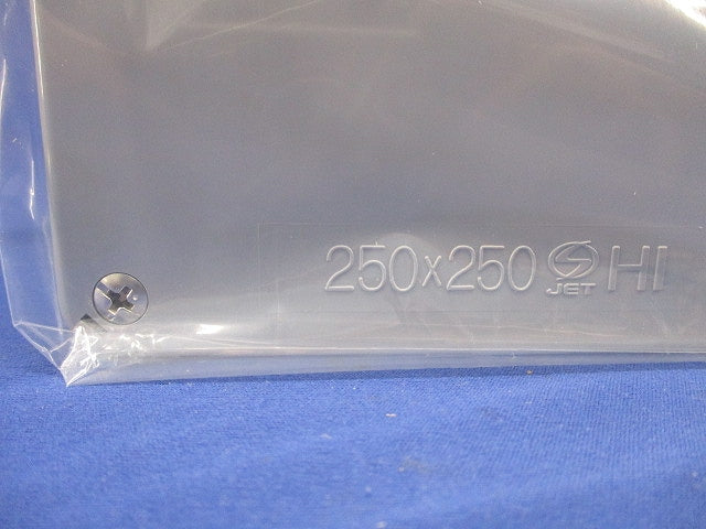 プールボックス 250×250×200 グレー PVP-2520
